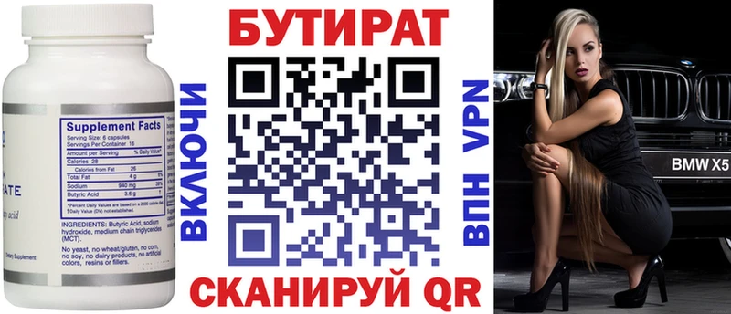 Бутират бутандиол  Купить  Камень-на-Оби 