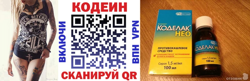 Codein Purple Drank  Купить закладки  Камень-на-Оби 