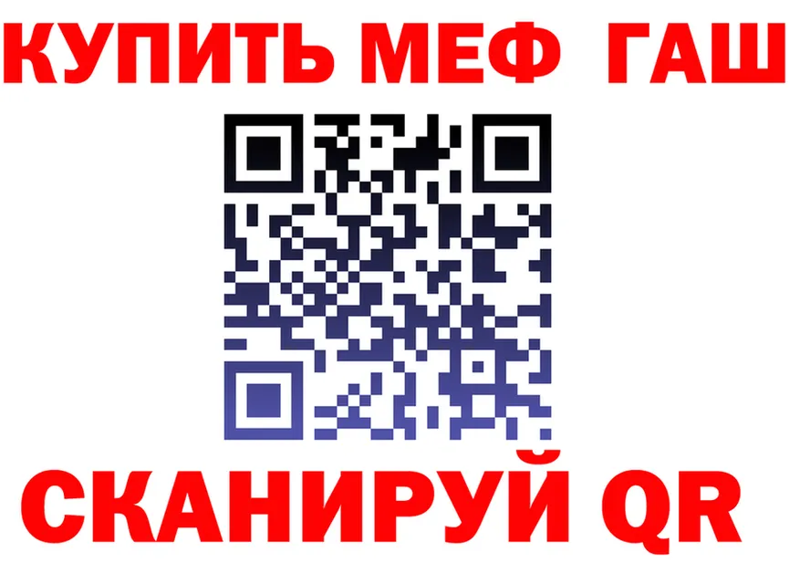 ГАШ 40% ТГК зеркало это гидра Камень-на-Оби